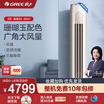 Gree Gree KFR-50LW Big 2 horse air conditioning new energy efficiency inverter cooling cabinet vertical household energy saving