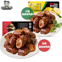 (Zhou Black Duck-lock fresh) modified atmosphere boxed halogen duck neck 320g Wuhan specialty food spicy snacks Snacks