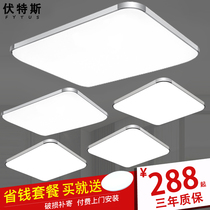 Volts three rooms two Hall whole house package Lighting LED ceiling lamp living room bedroom lamp study lighting combination