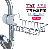 Douyin kitchen stainless steel non-perforated faucet rack drain storage rack sink sink pool saving space artifact