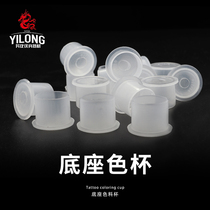 Dragon tattoo equipment tattoo color Cup disposable color Cup tattoo paint Cup with stable base