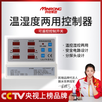 The temperature and humidity controller of the temperature and humidity controller of the peoples temperature and humidity control the two-use belt remote control