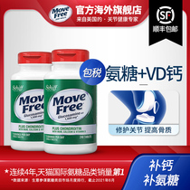 Schiff Move Free High calcium ammonia sugar Chondroitin plus calcium Tablets Vitamin D*2 bottles imported