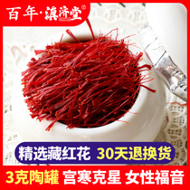 Saffron 3g grams of premium Tibet official saffron non-Iranian Dubai Zangxi safflower tea soaked in water to drink