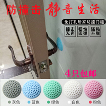 Anti-collision jing yin dian Wall anti-collision pad rubber door door handle pads free fang zhuang tie