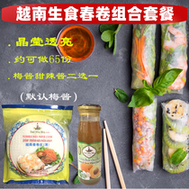 Vietnam Spring Rolls Package Mix Imported Raw Food Spring Rolls Leather Ultra Slim Fracking Spring Rolls Sweet Hot Sauce Sour Plum Sauce