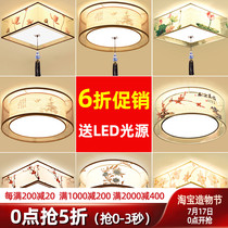 New Chinese ceiling lamp Bedroom lamp Modern simple warm romantic room balcony aisle Chinese LED living room lamp