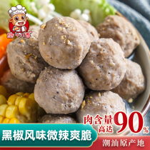 Black pepper beef tendon balls barbecue ingredients hot pot side dishes meatballs combination set meal semi-finished food authentic Chaoshan