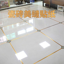 Floor tile decorative line sticker Self-adhesive living room floor tile beauty seam gold foil line Waterproof wear-resistant wall sticker