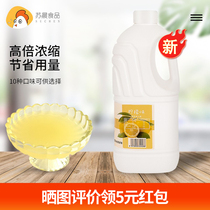Kumquat lemon juice concentrated flavor drink 2 2kg peach juice pulp thick puree commercial milk tea shop Special