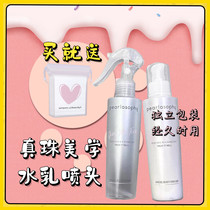 Thickened true beads aesthetic essence water milk nozzle Pearl aesthetic Duck mouth pressing nozzle