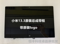 Original Xiaomi rai161301-CN notebook 13 3 inch screen assembly LCD screen rai12 5