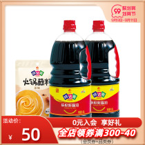 Xinhe Tae Da Mei special grade fresh soy sauce 1 8L * 2 bottles of household stir-fried vegetables cold soybeans