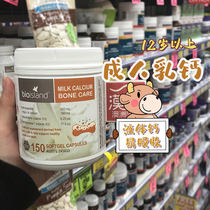 Bio Island Natural Beef Milk Calcium Capsules 12 Years Old - Adult Pregnant Elderly Calcium Supplement 150