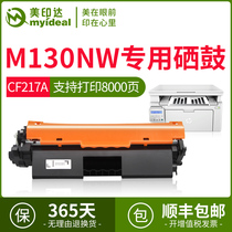 Meiyinda Suitable for HP HP m130nw Powder cartridge CF217A Ink Cartridge HP17a Toner Cartridge M130a M130fn M102a m102w 