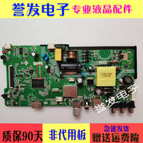 Original Konka LED32F1000 32E330C K32C D32C motherboard P50-M6TV9 0 with screen optional