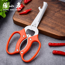 Zhang Xiaoquan kitchen scissors strong chicken bone scissors Multi-function scissors Special barbecue fish killing food scissors