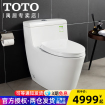 TOTO toilet CW636B EB one-piece style full package toilet ultra-thin slow down poop cover wise glazed surface water saving