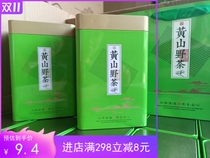 500g Huangshan wild tea empty tea cans 2 cans a catty Huangshan wild tea green tea tea cans iron cans