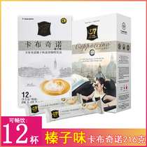 Vietnam new mocha cappuccino hazelnut hazelnut instant coffee powder student refreshing 12
