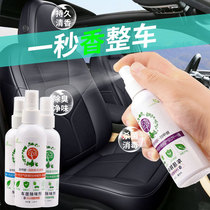 Smoke odor artifact interior odor removal air freshener solid long-lasting fragrance car ashtray household