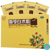 Hominin Hall ginseng Largehead Lancea 12g 12g * 10 Bag Box Spleen And Weak Stomach And Short Cough Limb Fatigue with less defecation