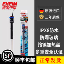 Germany imported eheim Ihan heating rod automatic constant temperature fish tank explosion-proof aquarium heating rod 300w 400W