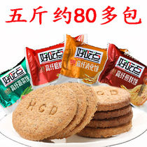 Good to eat coarse grain biscuits grain biscuits grain high fiber biscuits net casual snacks coarse grain digestion vegetables fried Bran (March 2