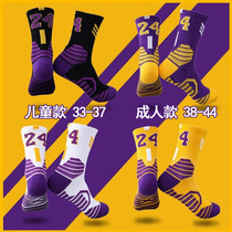 Basketball socks 100 % pure cotton kobe boy sports socks pupils and childrens stockings anti - odor teenagers