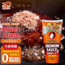 Japanese original imported Taofu good yaki sauce 300g good taste sauce Hiroshima Yaki sauces sauce sauce