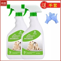 Boer mite real dog cat ringworm dog ringworm mites mite infection pet cat Moss external medicine spray dog