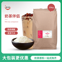 Milk tea companion Creamer powder Coffee water bar Shop special Do tea house Lemon workshop Baker burger 25kg hot sale