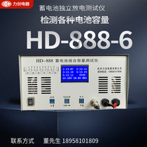  Test detector Battery Battery tester HD-888-6 combination tester Electric vehicle battery detector