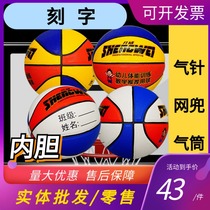  Soundwell No 4 basketball No 5 kindergarten engraved class name with liner printing red white and blue childrens physical training