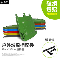 Bodehui outdoor mid-step large trash can 120 liters 240L pedal plastic lid trash can accessories