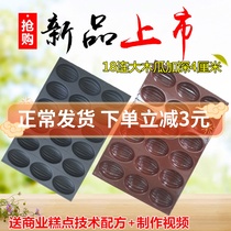 Commercial Date Zaozi Workshop Olive Papaya Type Baking Mold Nonstick Oval Cake Rectangular Teflonte Grade Baking Tray