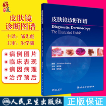 Genuine dermatoscope diagnostic map Zou Xianbiao Major translation Dermatology Dermatology map Dermatology staff reference book Clinical basis of skin can take Xiehe Dermatoscope map 97871