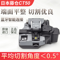 Japanese Fujikura CT-50 optical fiber automatic high precision original assembly imported Japanese cutting knife brand new original fit CT-08 imported Japanese vines fiber cutting knife fiber cutter