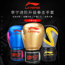 Li Ning Boxing gloves Mens professional adult sanda fighting free fighting gloves Womens sandbag training