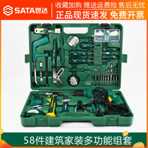 Shida tool set Power tools daily household 58 pieces repair and decoration multi-function electric drill set 05156