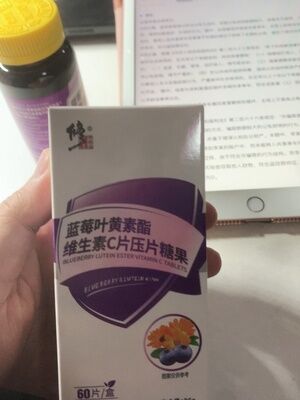 质量评测修正叶黄素/蓝莓/越橘提取物好用吗 真实体验爆料