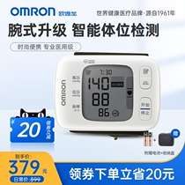 Omron new wrist electronic sphygmomanometer T31 automatic home wrist blood pressure meter accurate measurement