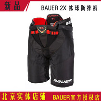 2020 New bauer bauer VAPOR 2X ice hockey pants adult Youth high-end ice hockey protective gear