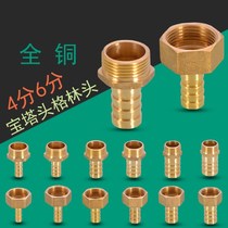 Internal thread gas stove pipeline natural gas hose joint internal and external size head four-point repair leakage docking docking 4-point variable diameter