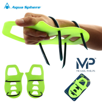 MP Phelps freestyle training hand webbed paddling palm hand PU adult freestyle training equipment equipment