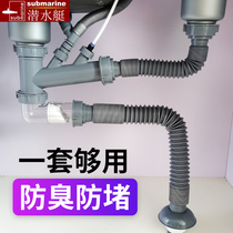 Submarine wash basin sewer fittings kitchen double basin tee water purifier stainless steel double tank drain pipe