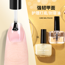 CandyMoyo nail polish transparent nail polish base bright oil seal set free roast care nutritious oil