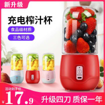 Red fruit juicer Household fruit Small portable student dormitory baby food charging mini fried juice cup