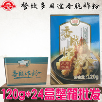 Commercial Green Lake Wanna Crisp Fried Powder 120g * 24 Box whole box Chicken Powder Crisp Powder Wrap Powder Fried Chicken Powder