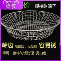 New board Chestnut Sand Separation Griddle Frying Pan Chestnut Tool HEDGE SCREEN SCREEN DRAIN SCREEN LEAK MESH SPOONS SUGAR CHESTNUT LARGE EYE SIGN SCOOP